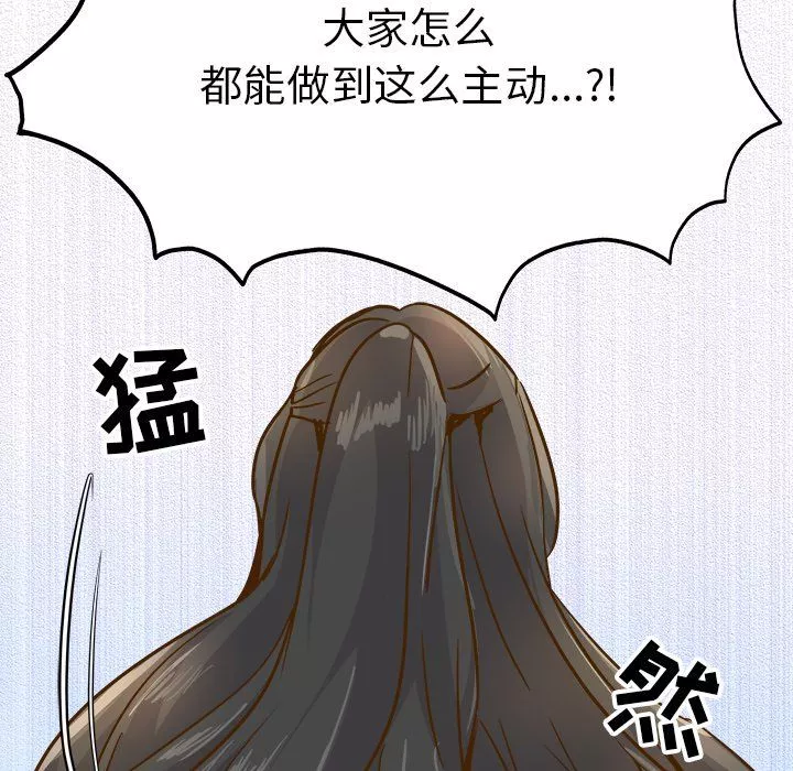 執著於他第25話