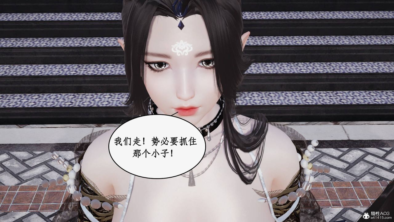 [3D]神州仙女录第44话