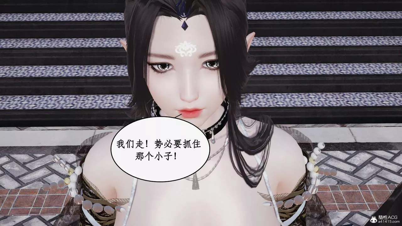 [3D]神州仙女錄第44話