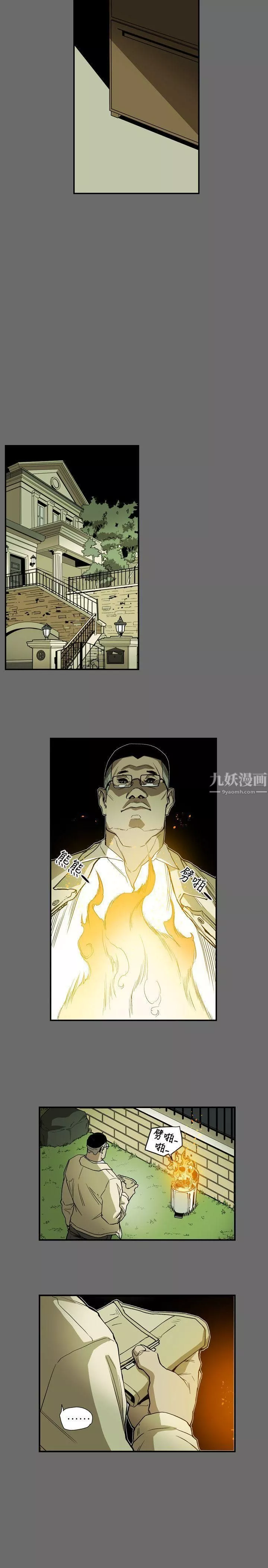 Honeytrap甜蜜陷阱-第64话 - 图片 4