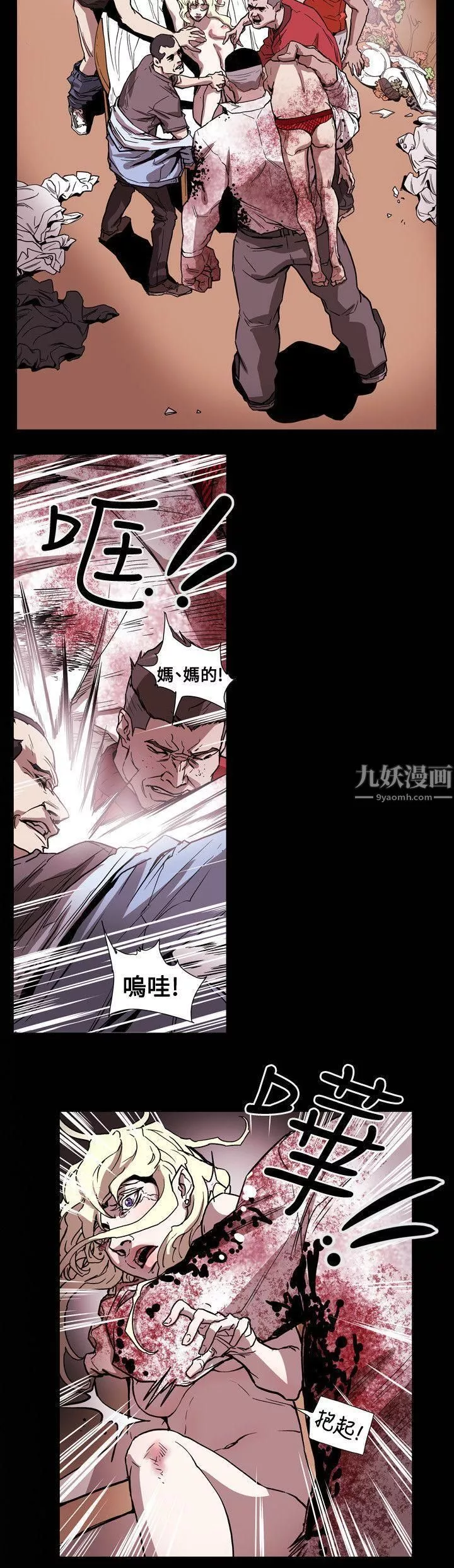 Honeytrap甜蜜陷阱-第64话 - 图片 6