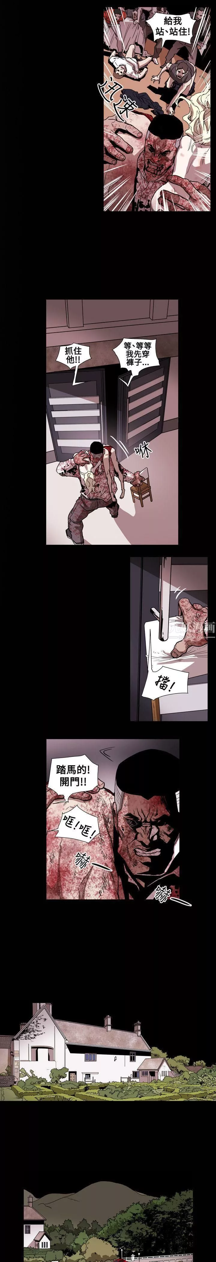 Honeytrap甜蜜陷阱第64話