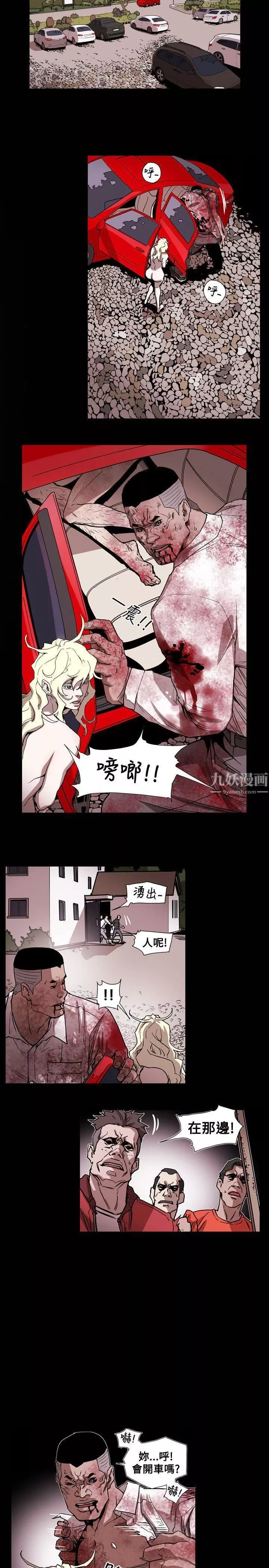Honeytrap甜蜜陷阱-第64话 - 图片 8