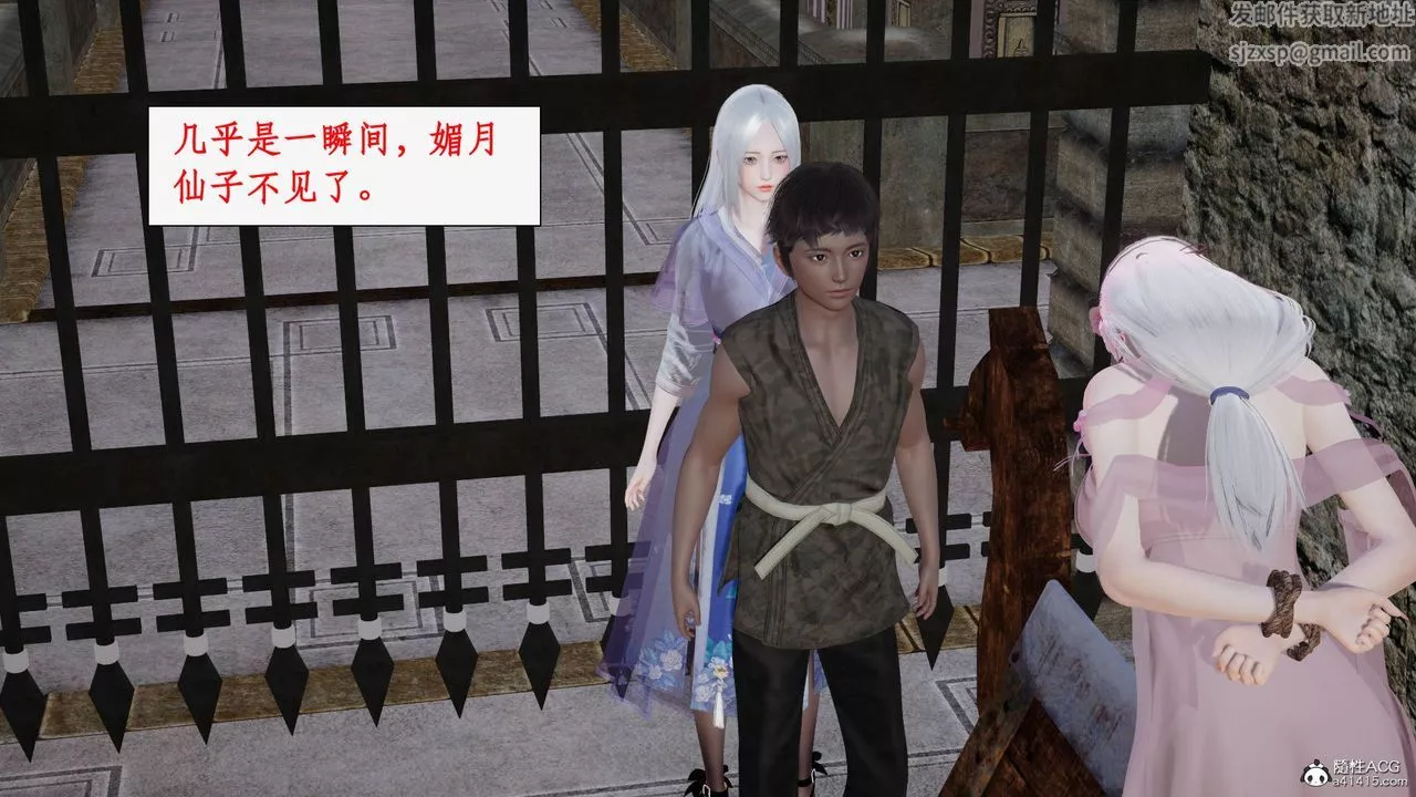 [3D]神州仙女录-第45话 - 图片 3