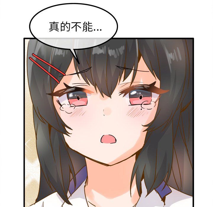 执着于他第25话