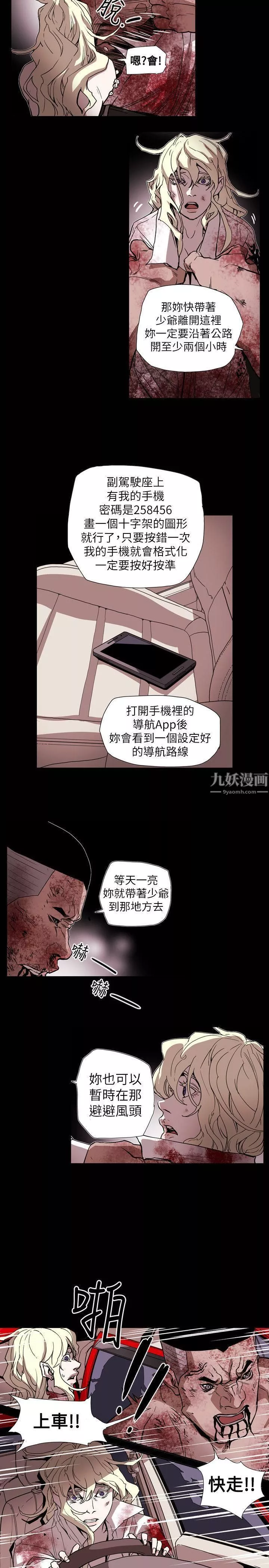 Honeytrap甜蜜陷阱-第64话 - 图片 9