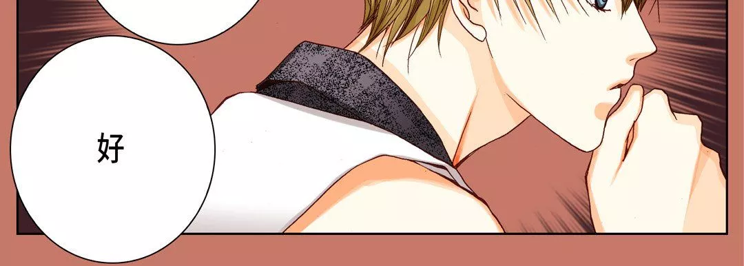 完美無缺的虜獲第31話
