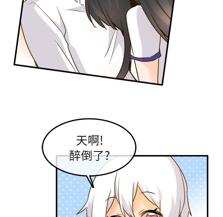 執著於他第25話