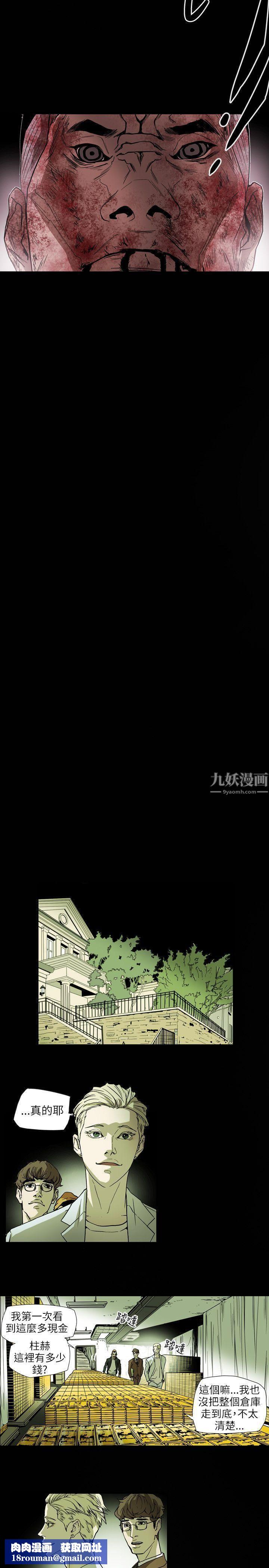 Honeytrap甜蜜陷阱第64话