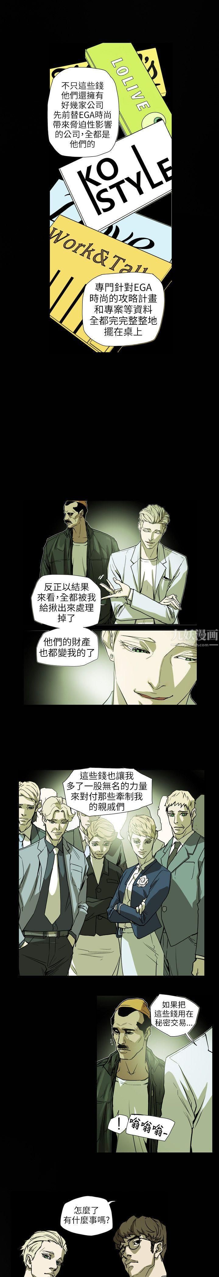 Honeytrap甜蜜陷阱第64话