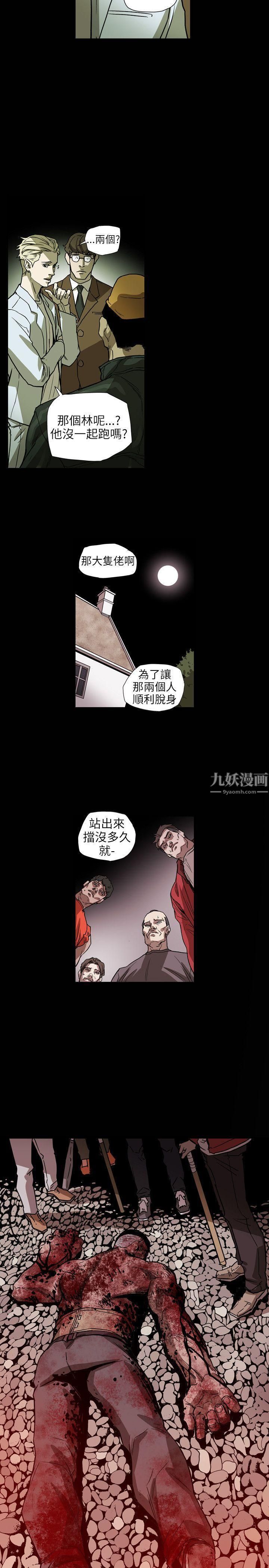 Honeytrap甜蜜陷阱第64话