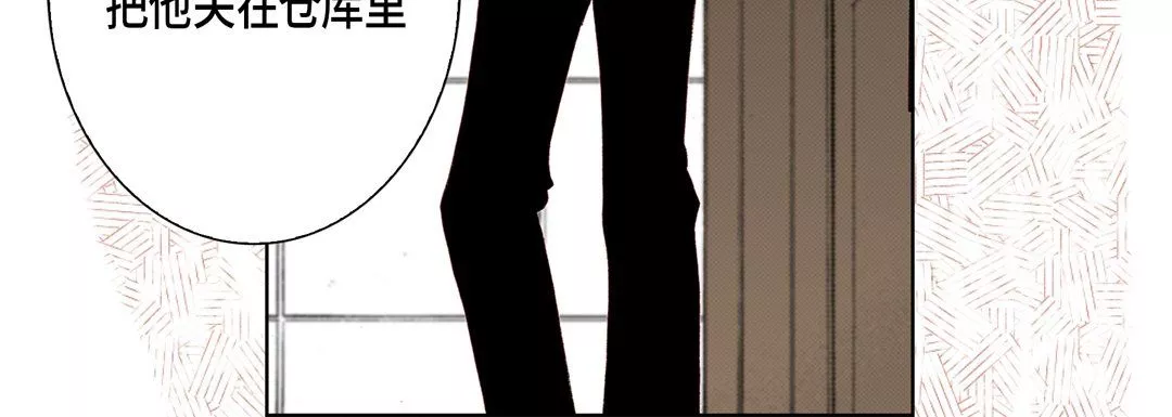 完美無缺的虜獲第31話