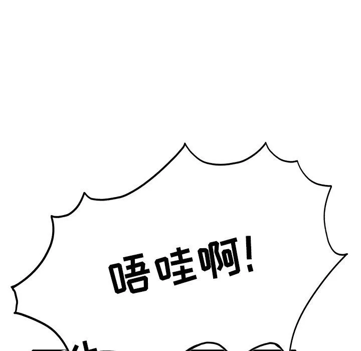 执着于他-第25话 - 图片 96