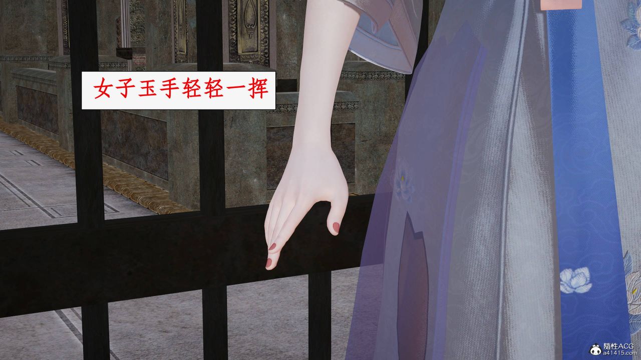 [3D]神州仙女录第45话