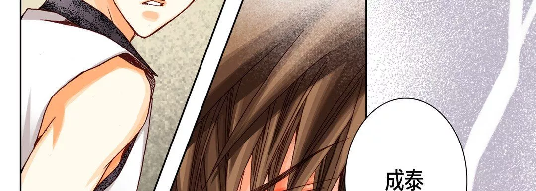 完美無缺的虜獲第31話