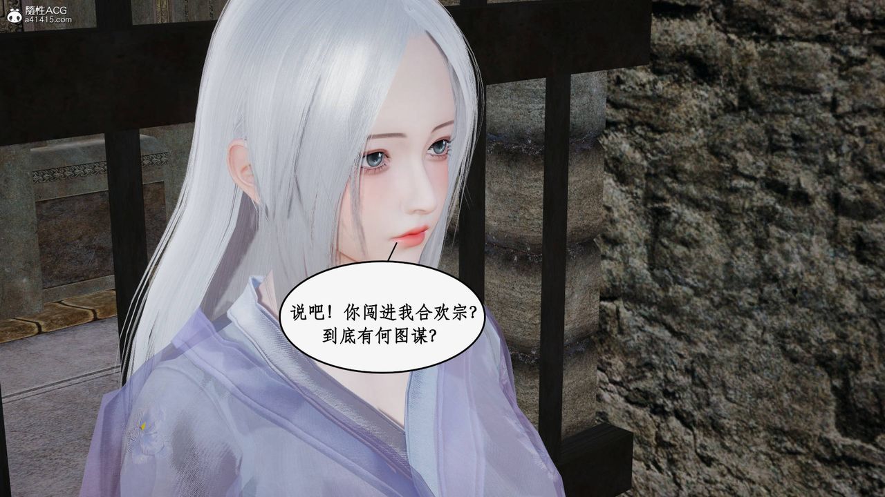 [3D]神州仙女录第45话