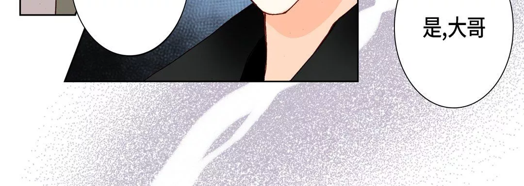 完美无缺的虏获-第31话 - 图片 24