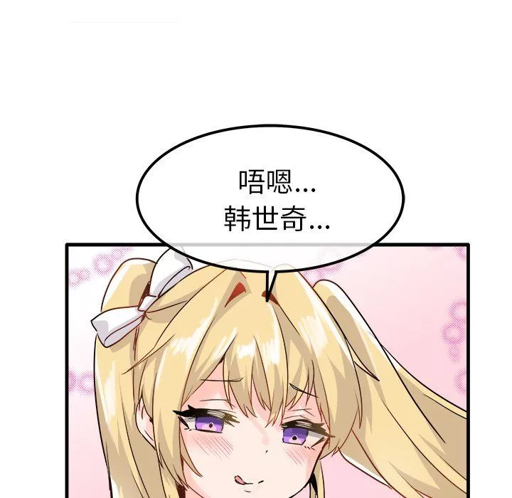 執著於他第25話