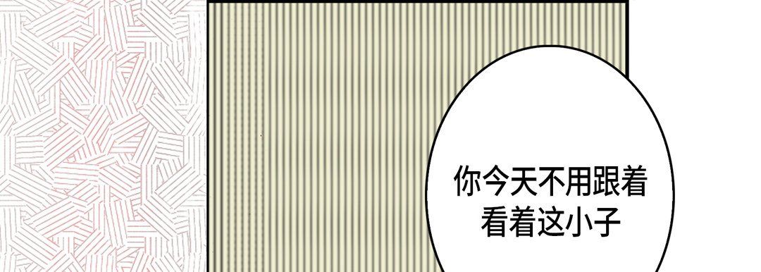 完美無缺的虜獲第31話