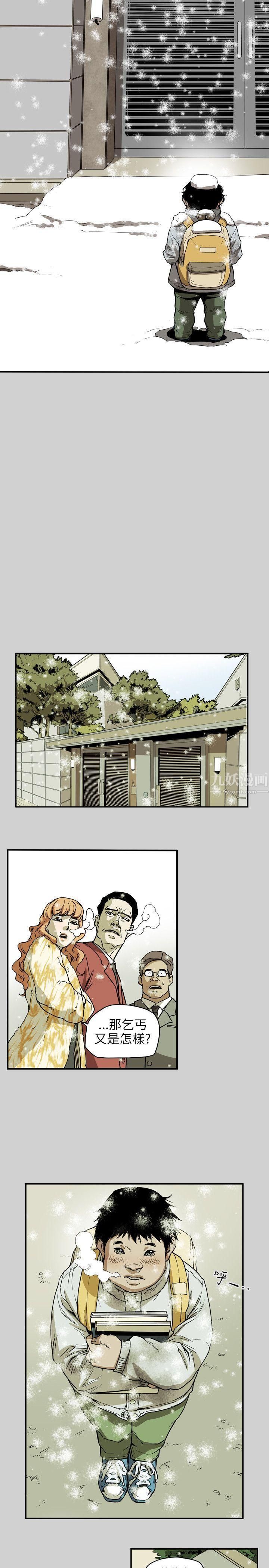 Honeytrap甜蜜陷阱第65话