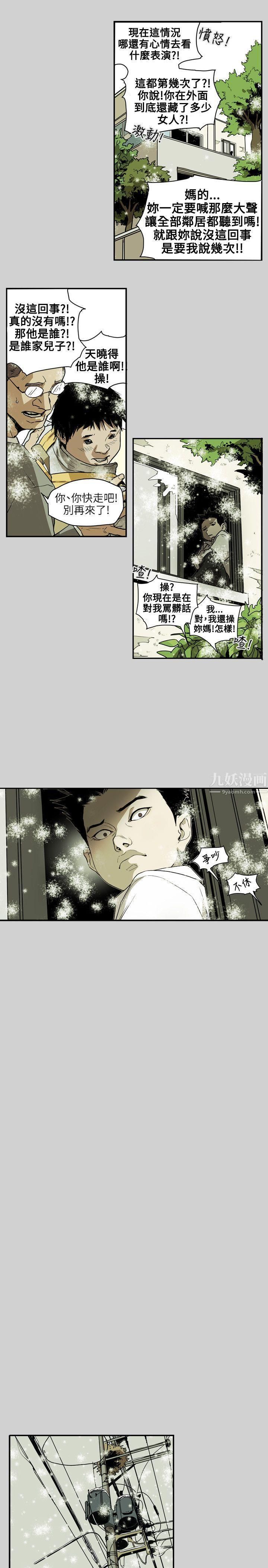 Honeytrap甜蜜陷阱第65话