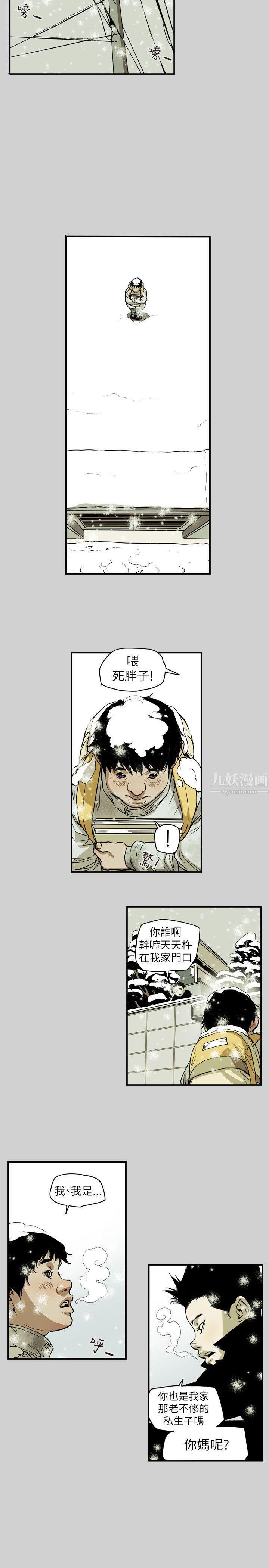 Honeytrap甜蜜陷阱第65话