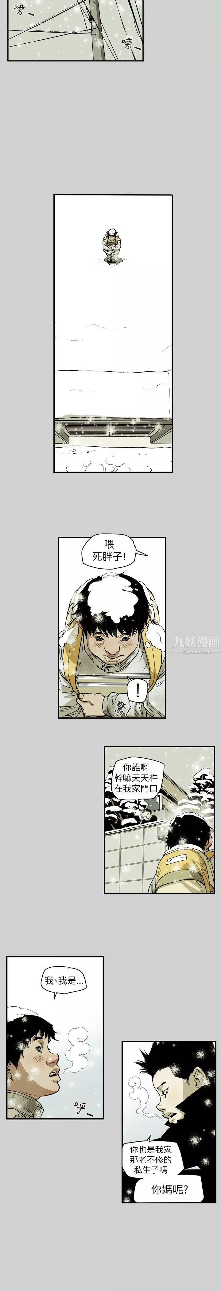 Honeytrap甜蜜陷阱-第65话 - 图片 7