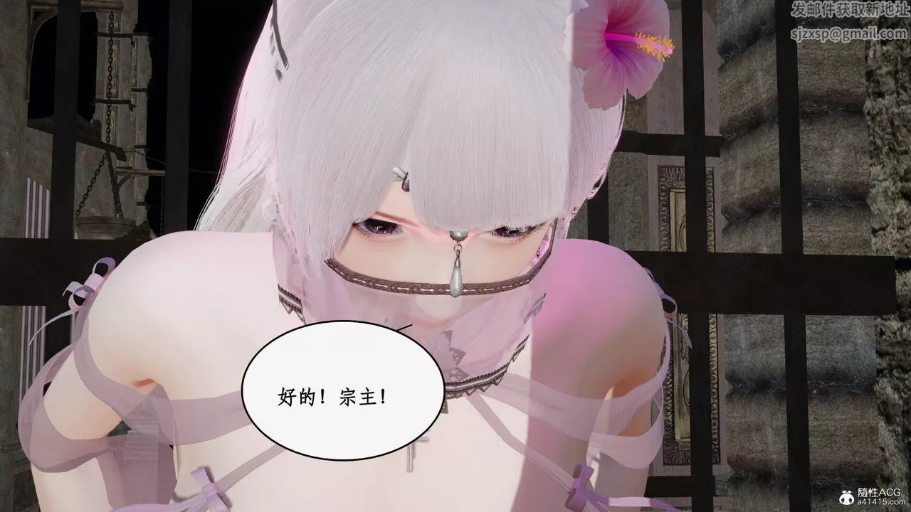 [3D]神州仙女錄第45話