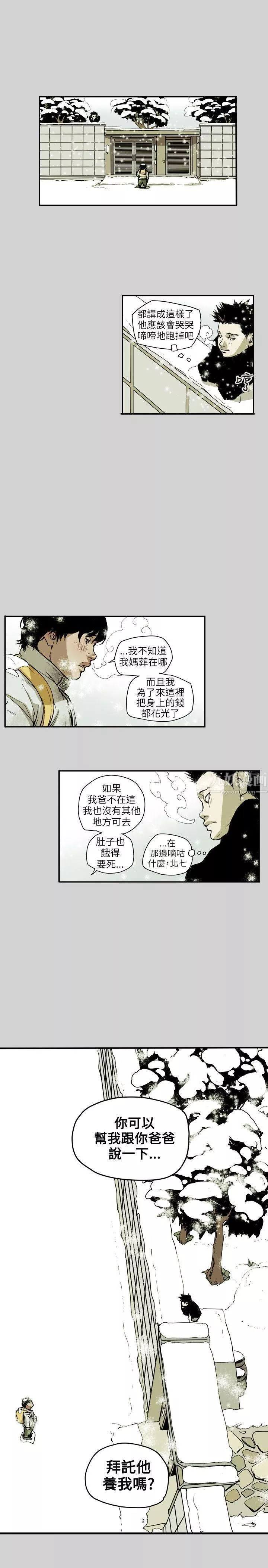 Honeytrap甜蜜陷阱第65話