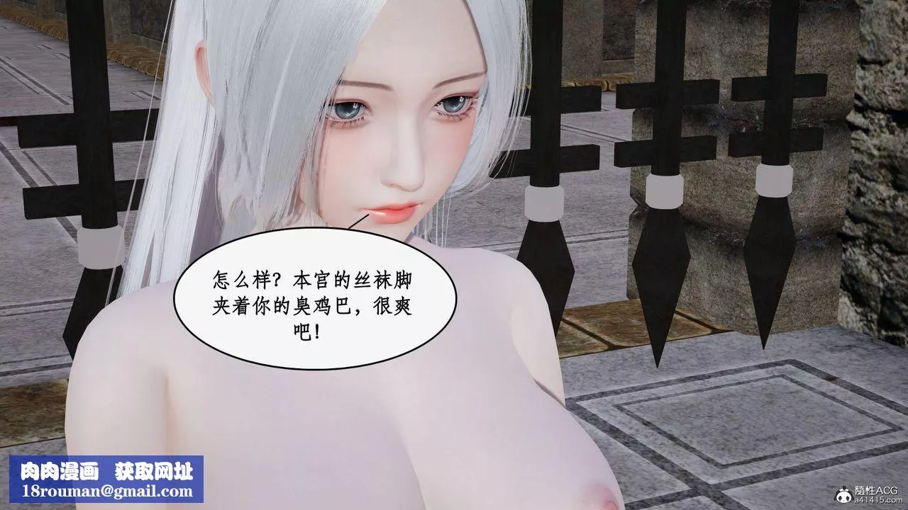[3D]神州仙女录-第45话 - 图片 32