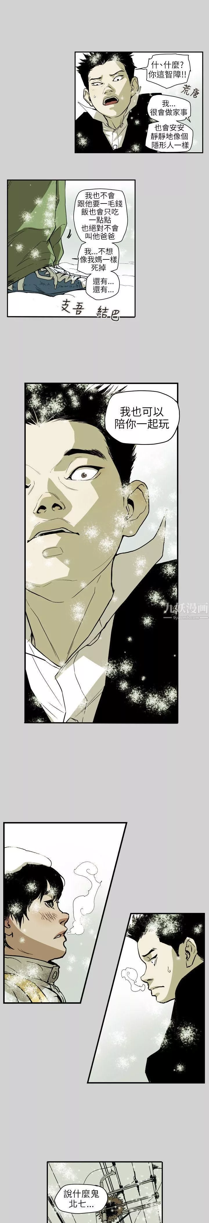 Honeytrap甜蜜陷阱-第65话 - 图片 10