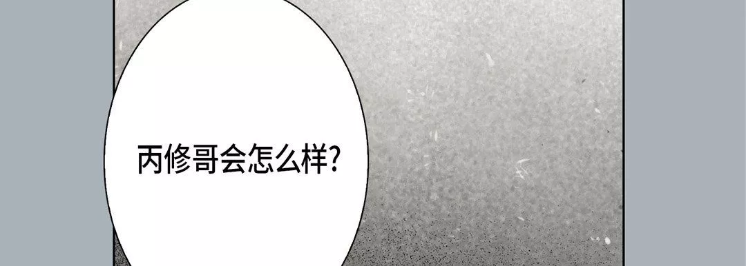 完美无缺的虏获-第31话 - 图片 39