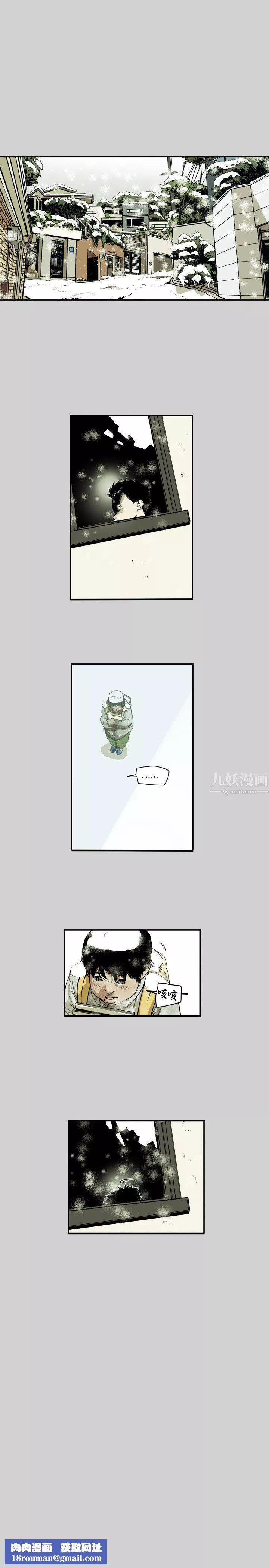 Honeytrap甜蜜陷阱第65話