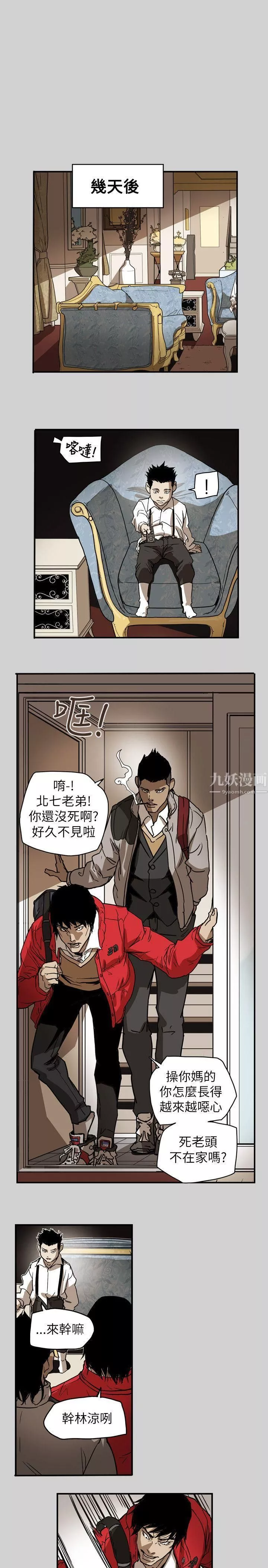 Honeytrap甜蜜陷阱-第65话 - 图片 13