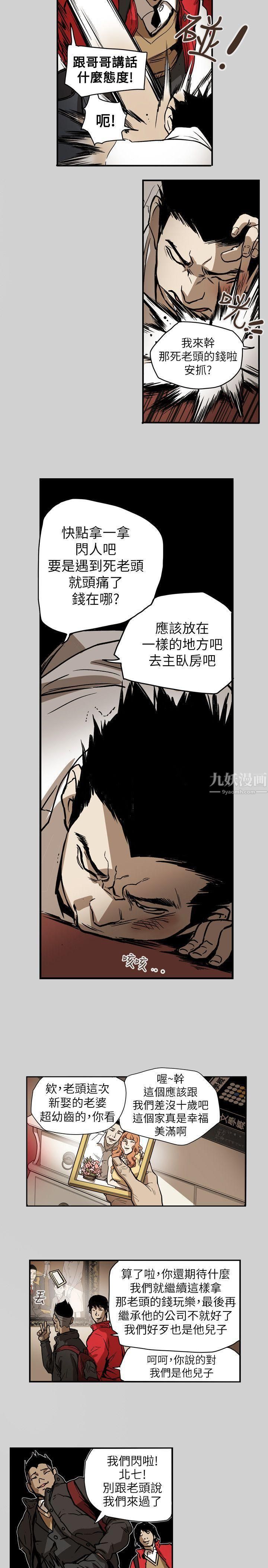 Honeytrap甜蜜陷阱第65话