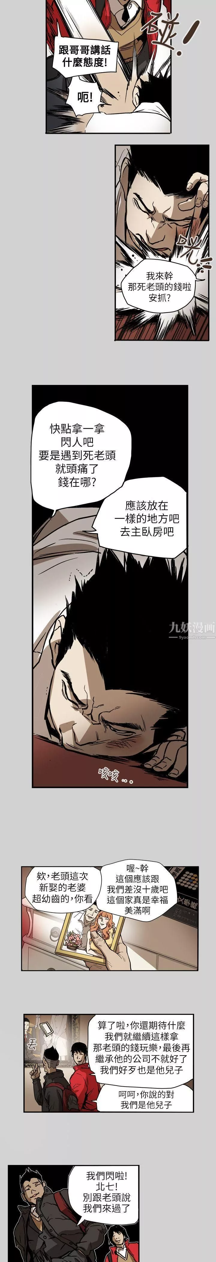 Honeytrap甜蜜陷阱-第65话 - 图片 14