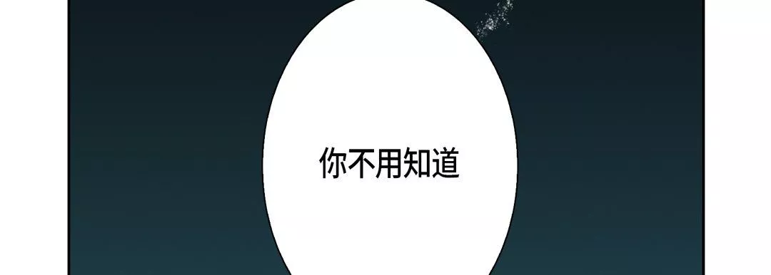 完美无缺的虏获-第31话 - 图片 46