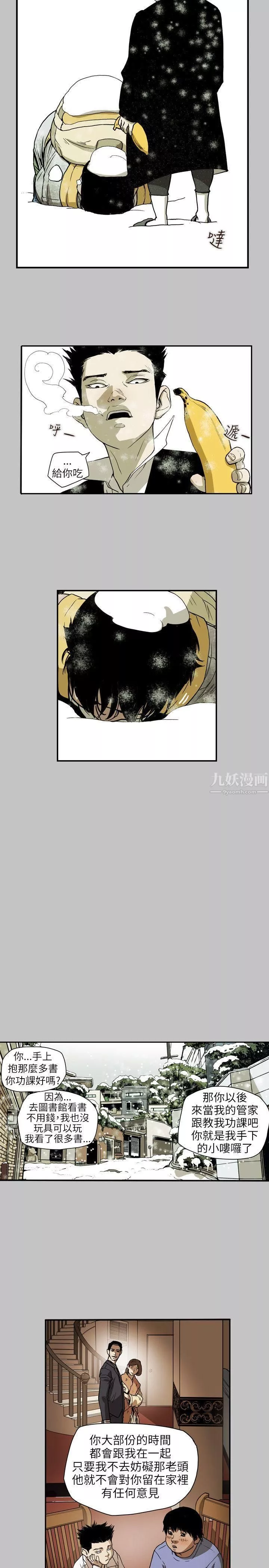 Honeytrap甜蜜陷阱-第65话 - 图片 18