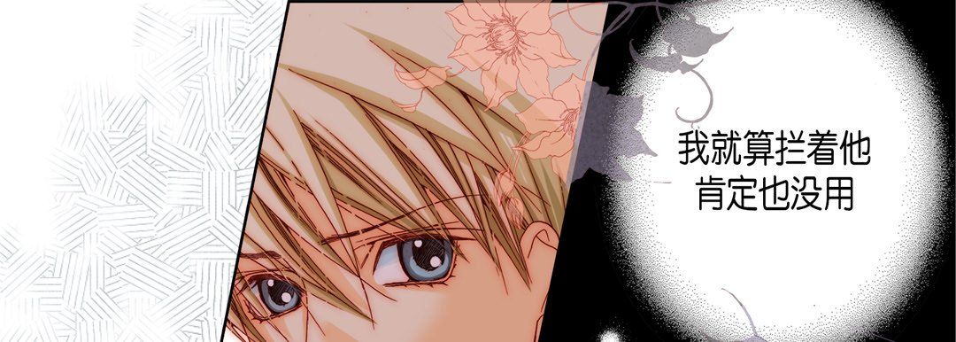 完美无缺的虏获第31话