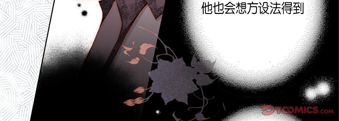 完美無缺的虜獲第31話