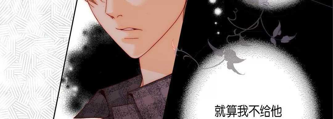 完美無缺的虜獲第31話
