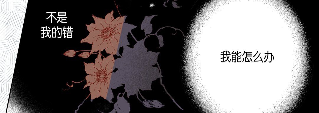 完美无缺的虏获第31话