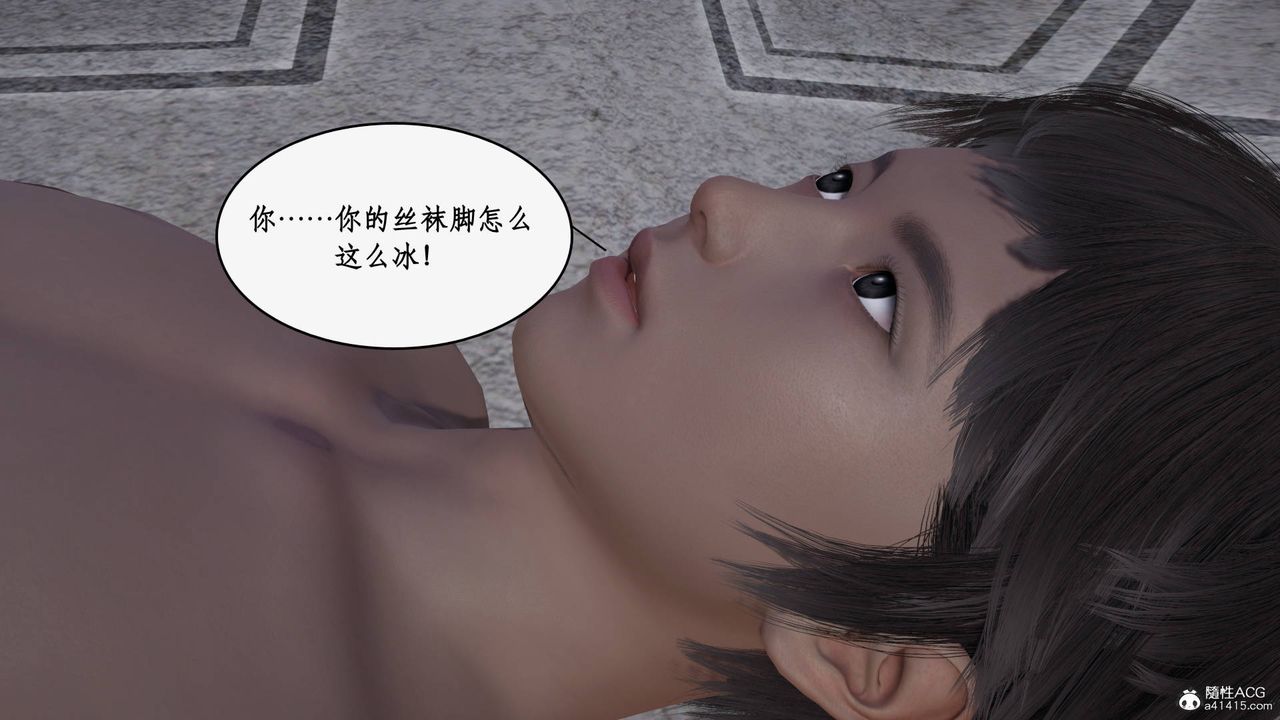 [3D]神州仙女錄第45話