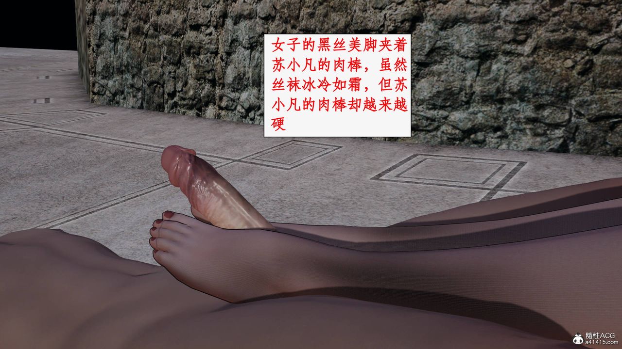 [3D]神州仙女录第45话