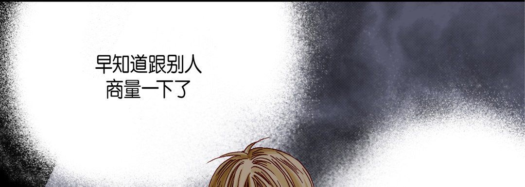 完美无缺的虏获第31话