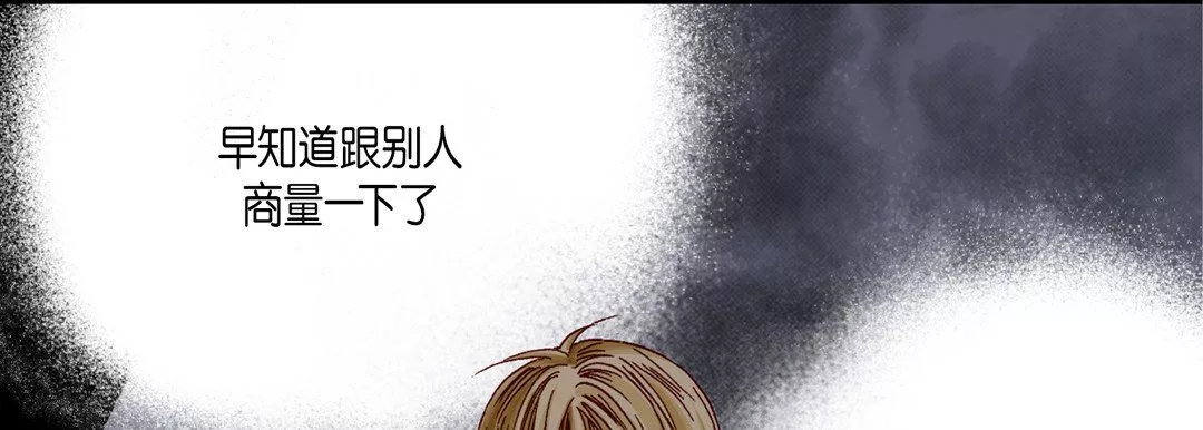 完美无缺的虏获-第31话 - 图片 57
