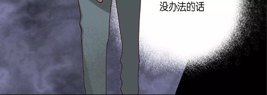 完美無缺的虜獲第31話