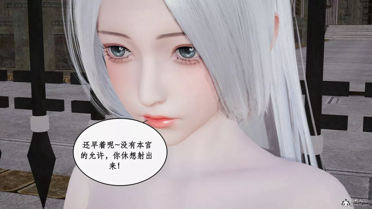 [3D]神州仙女錄第45話