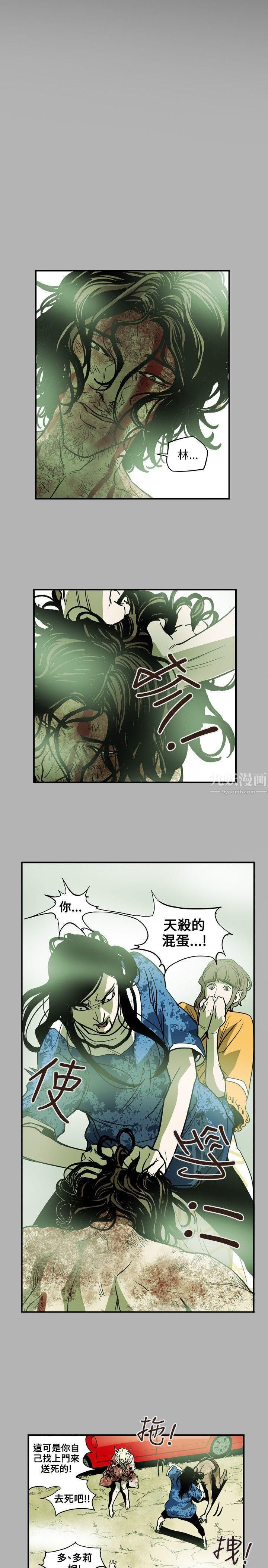 Honeytrap甜蜜陷阱第66话