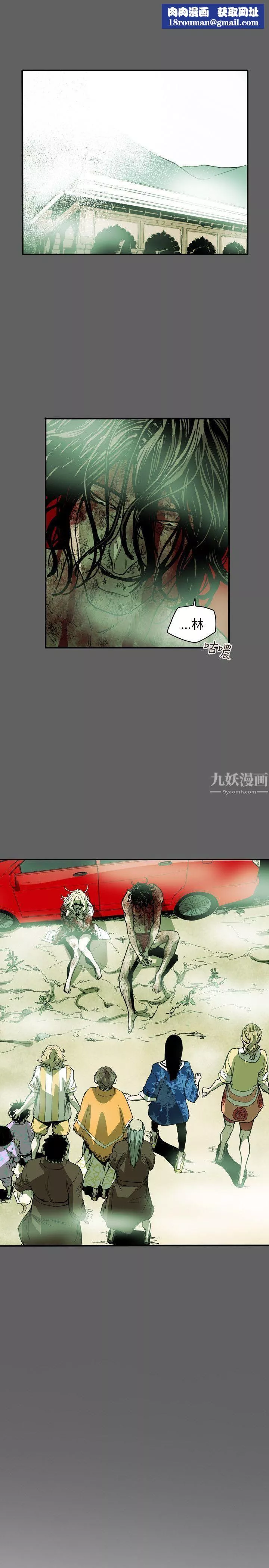 Honeytrap甜蜜陷阱-第66话 - 图片 1